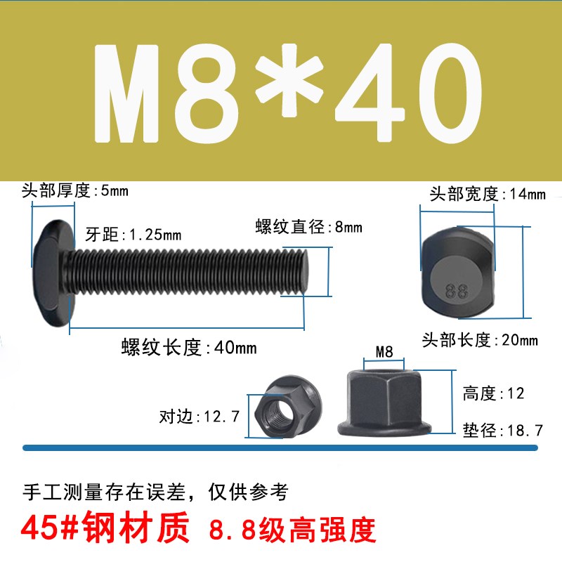 T型螺栓组合套装10.9级/8.8级模具压板高强度螺栓T形槽用螺丝螺母