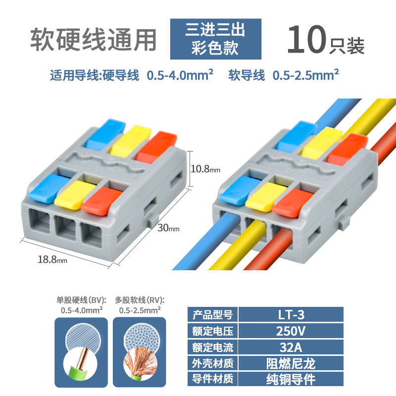 LT-2迷你二进二出快速接线端子对接头线头电线连接器LT-3三进三出,厨房电器,商用制热电器配件,淘宝优惠券,粉丝福利购,淘宝优惠卷