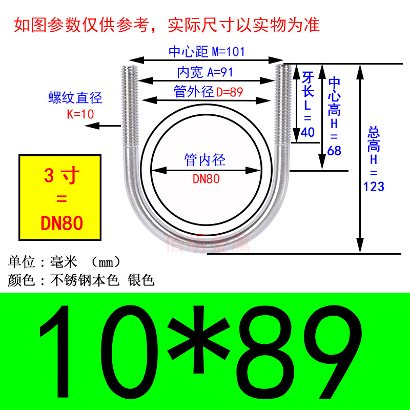 304不锈钢U型螺丝 U形螺栓 U型管卡管夹 M6M8M10M12 全系列