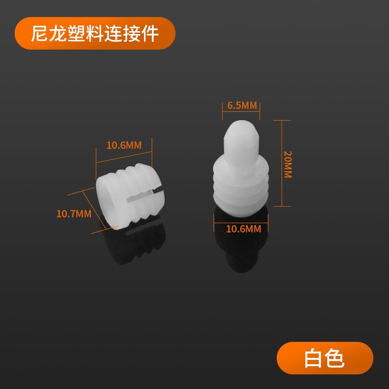 二合一预埋螺母隐形连接件格栅卡扣塑料连接件木工装饰顶线卡扣