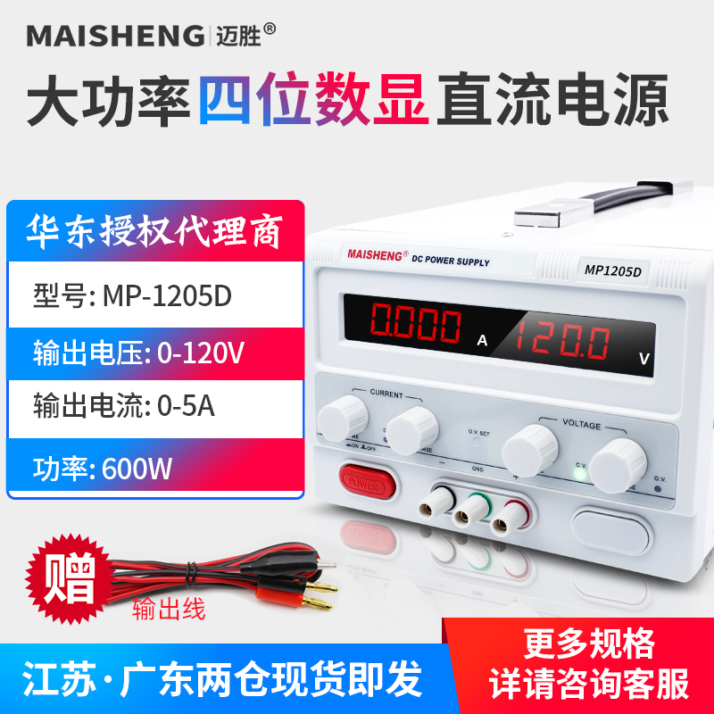 大功率可调直流稳压电源15V50A100V10A120V5A150V3A200V300V1充电