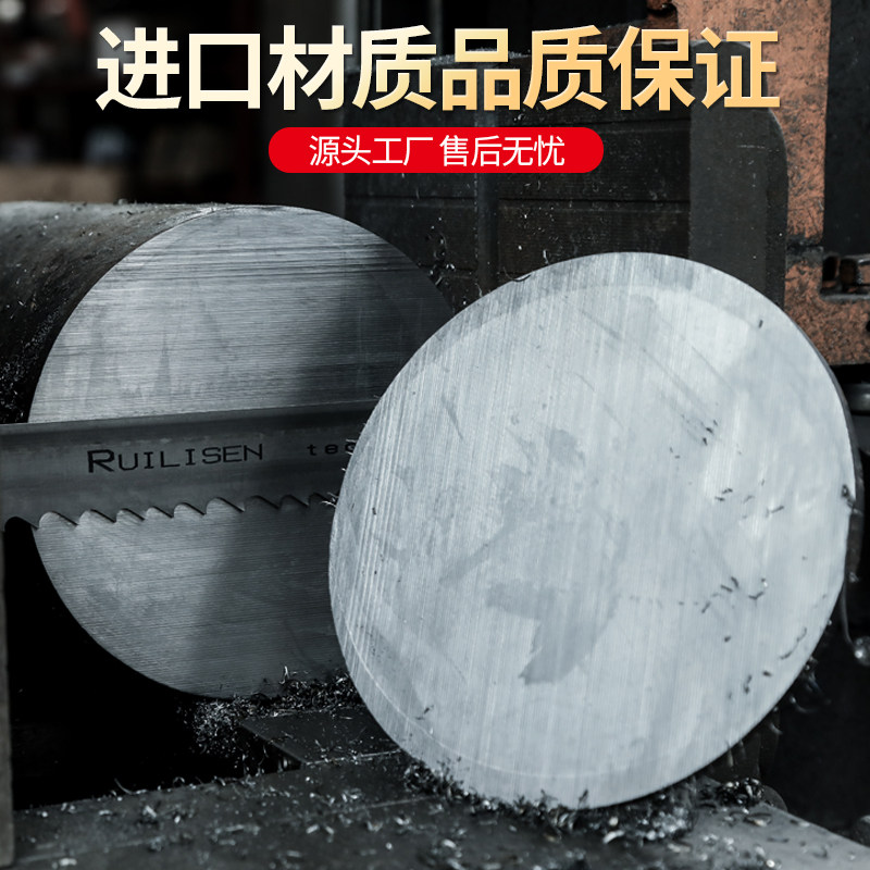 硬质合金带锯条高温合金带锯条钛合金镍基铍铜钨钢锯条不锈钢锯条