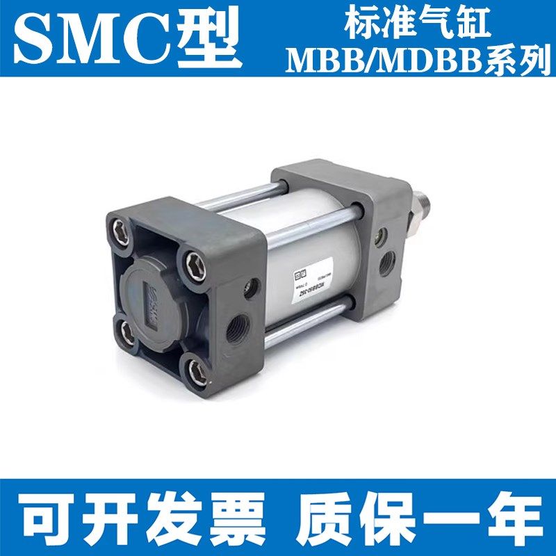SMC型标准气缸MDBB/MBB32 40 50 63 80-25 75 150 200 300 400