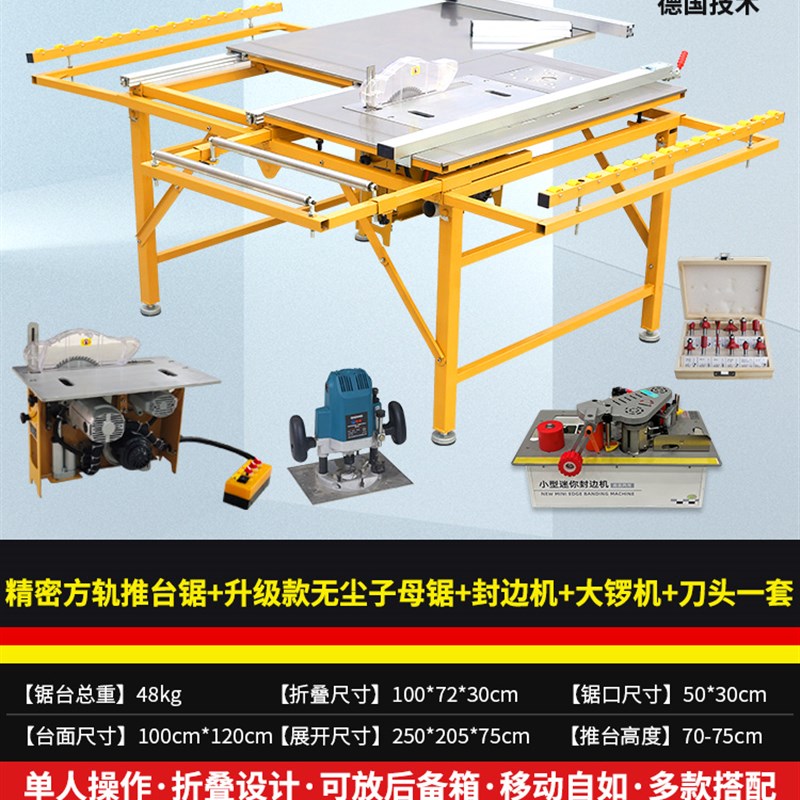 木工锯台精密推台锯导轨机械多功能推台锯可携式折叠工作台无尘子