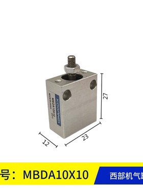 西部机气缸慢走丝上机头电磁阀开闭气动阀BDAS线切割MBDA10X10