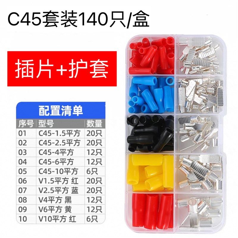 C45空开接线端子紫铜线鼻子冷压并线耳空气开关插针插片电线接头,厨房电器,商用制热电器配件,淘宝优惠券,粉丝福利购,淘宝优惠卷