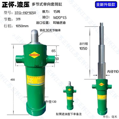 改装自卸翻斗农用车重型液压油缸油顶多节缸后翻顶套筒缸配件大全