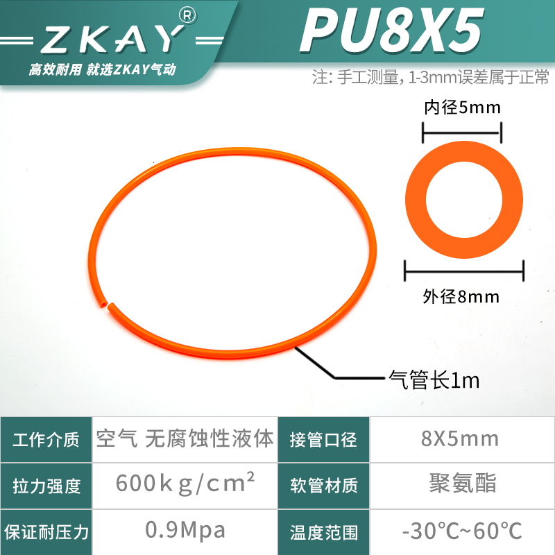 气动散装pu管8mm气管高压气泵软管4/6/10/12/14/16mm快速接头配套