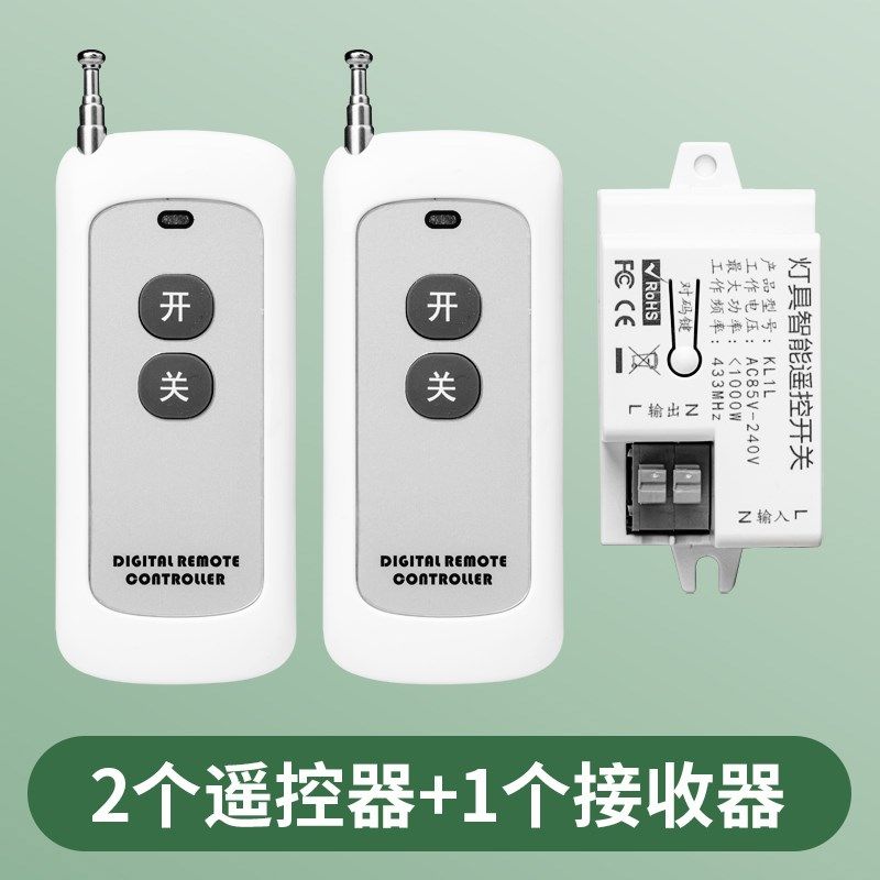 遥控开关220V无线遥控多路电源灯控智能灯光控制器家用摇控通断器,纺织面料/辅料/配套,其他纺织机械,淘宝优惠券,粉丝福利购,淘宝优惠卷