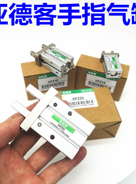 HFKL/气动手指夹爪气缸HFZ/HFK/6/10/16/20/25/32/40/CL导轨加长