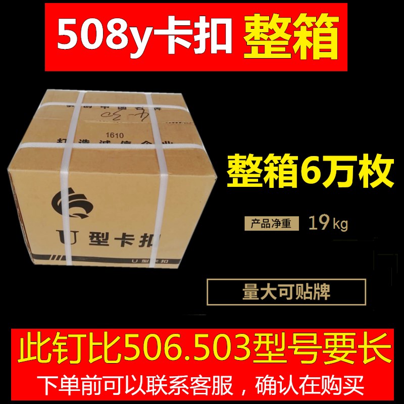 打扣机卡扣 香肠打扣机火腿肠封口钉u型BU506y 503 508 502R 506R