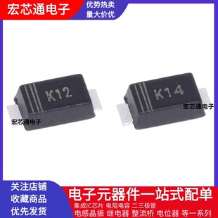 DSK12 K14 K24 DSK34 DSS12 DS14W 40V贴片肖特基二极管SOD-123FL