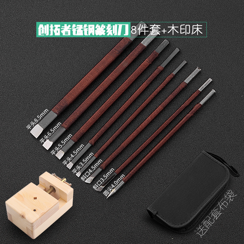 雕刻刀篆刻刀钨钢木刻套装木雕工具玉石刻印章手工初学者入门全套