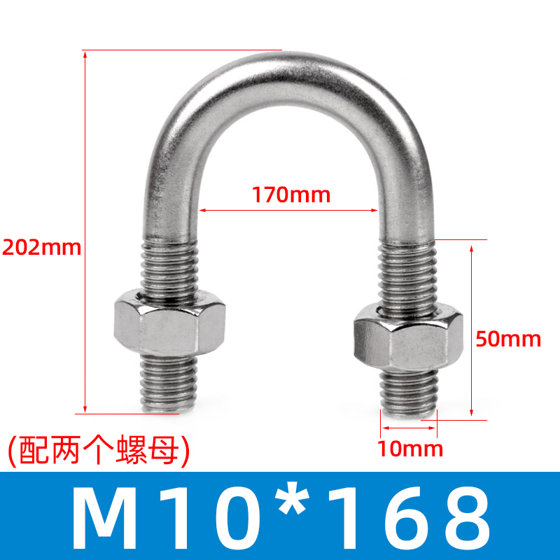 304不锈钢M6M8M10mmU型螺栓U型螺丝U形卡U型管卡管夹固定卡扣骑马