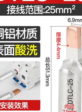 凤凰铜铝过渡接头DTLC16/25/35/50空开接线鼻GTLC铜接头接线端子