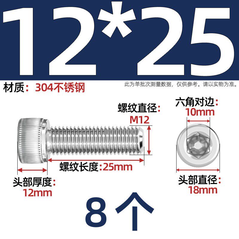M12M14M16M18M20M24Mm 304不锈钢内六角螺钉杯头螺栓圆柱头加长件