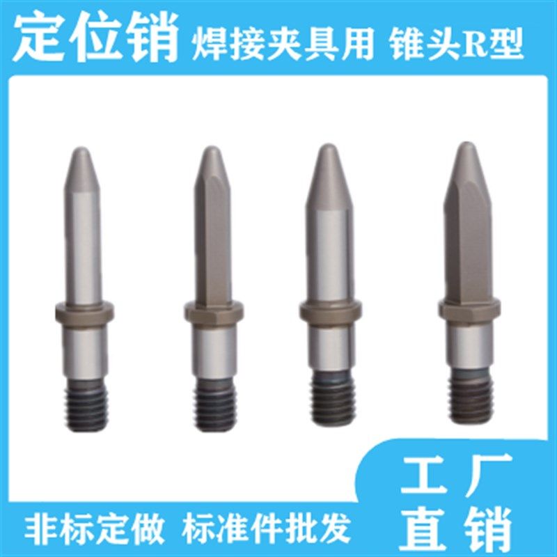 焊接夹具用定位销CHXA CHXAK CHXAM CHXAD CHXADK CHXADM米思米,厨房/烹饪用具,DIY模具,淘宝优惠券,粉丝福利购,淘宝优惠卷