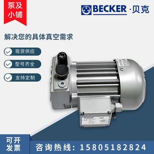 贝克真空泵工业用德国进口抽真空vt4.4vt4.8干旋片式 真空泵