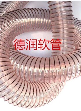 0.9厚PU聚氨酯风管镀铜钢丝软管透明吸尘管木屑伸缩通风管耐压管