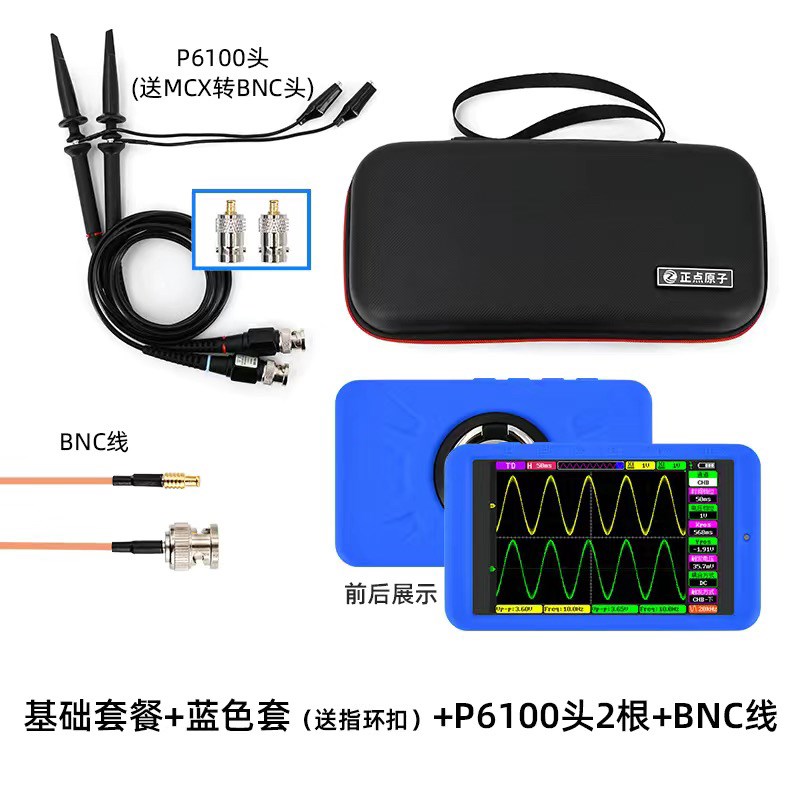 正点原子DS100手持数字示波器双通道迷你小型便携式仪表汽修50M