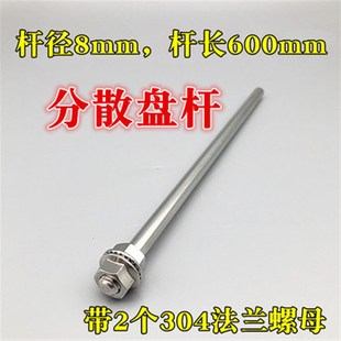 304不锈钢搅拌杆分散盘实验室进口搅拌机分散盘实验用叶片分散盘