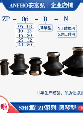 机械手真空吸盘SMC气动风琴吸嘴ZP-10BS 13 16 20 25 32 40 50BN