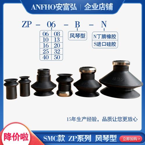 机械手真空吸盘SMC气动风琴吸嘴ZP-10BS 13 16 20 25 32 40 50BN