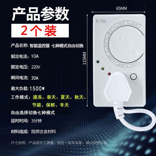 德国冰箱温控器数显智能全自动通用家用定时开 关控制器除冰