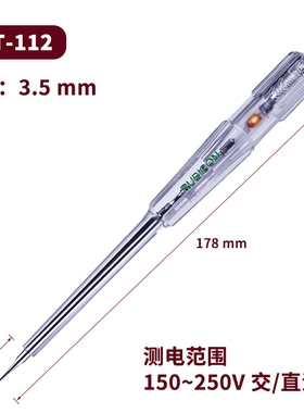罗宾汉新款透明红色检测测电工y试进口验电器笔感应电笔RVT211