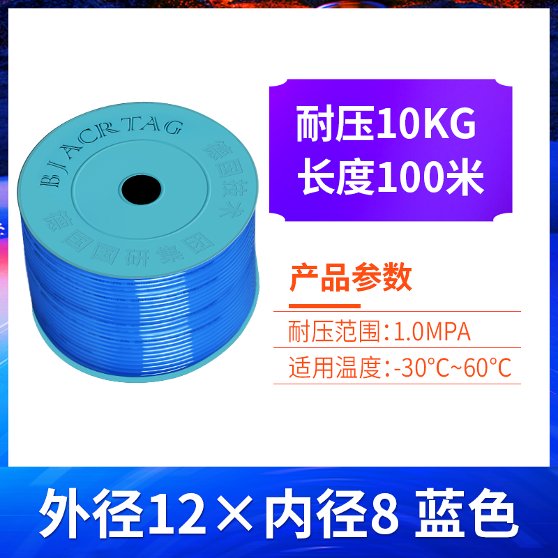 空压机气管pu软管压缩空气管高压8mm/4*6/10/12/14管子16气泵汽管