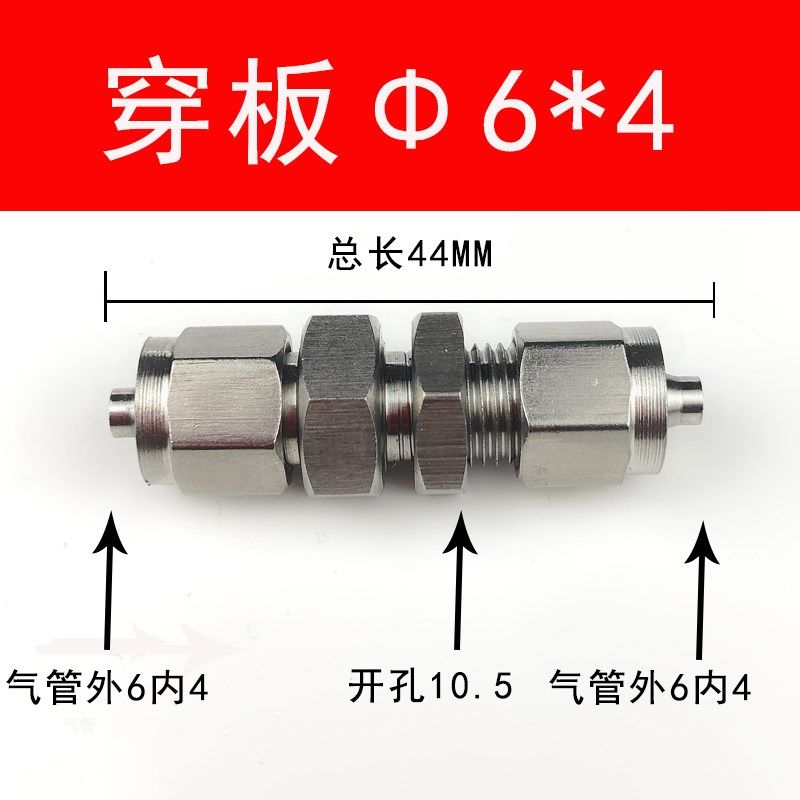 304不锈钢PM快拧穿板直通插四氟软管PU气管桥架过桥锁母隔板接头,办公设备/耗材/相关服务,办公线材,淘宝优惠券,粉丝福利购,淘宝优惠卷
