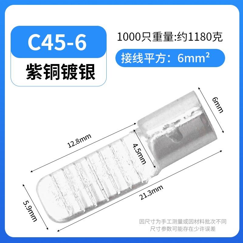 C45接线紫端子铜线冷压端子空气开关插针插片电线耳铜鼻子头,厨房电器,商用制热电器配件,淘宝优惠券,粉丝福利购,淘宝优惠卷