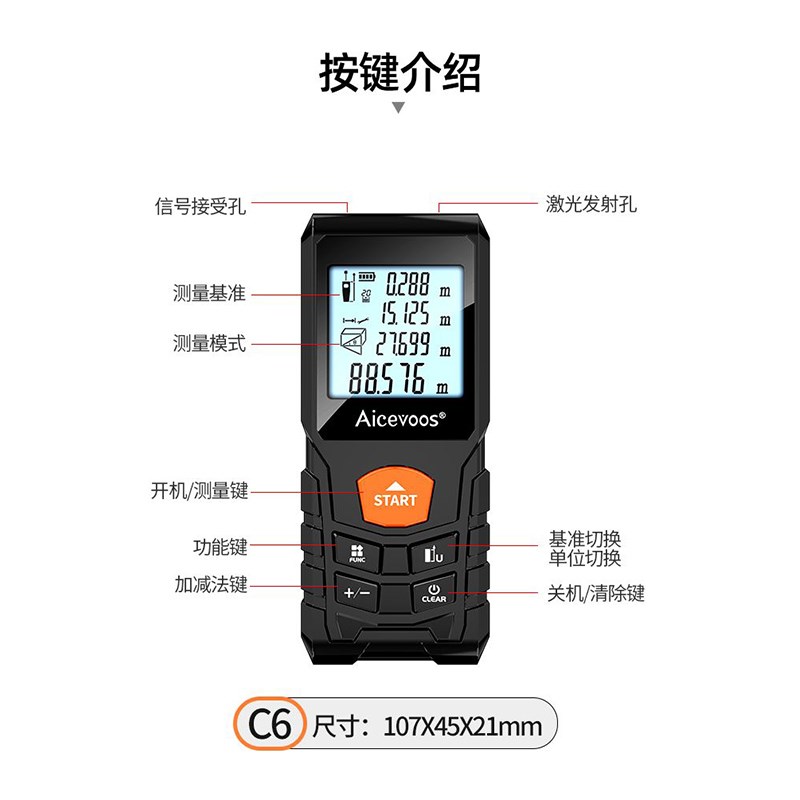 50米手持激光测距仪自动测量仪数字电子尺可测长度深度面积和体积