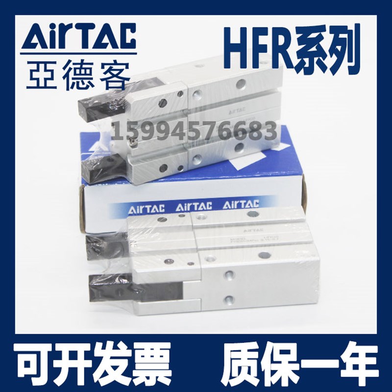 全新亚德客平行手指气缸HFR10 HFR16 HFR20 HFR25 HFR32N现货秒发