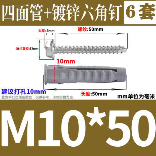 液晶电视挂架膨胀螺丝四面体塑料膨胀管钉电视机支架膨胀螺丝