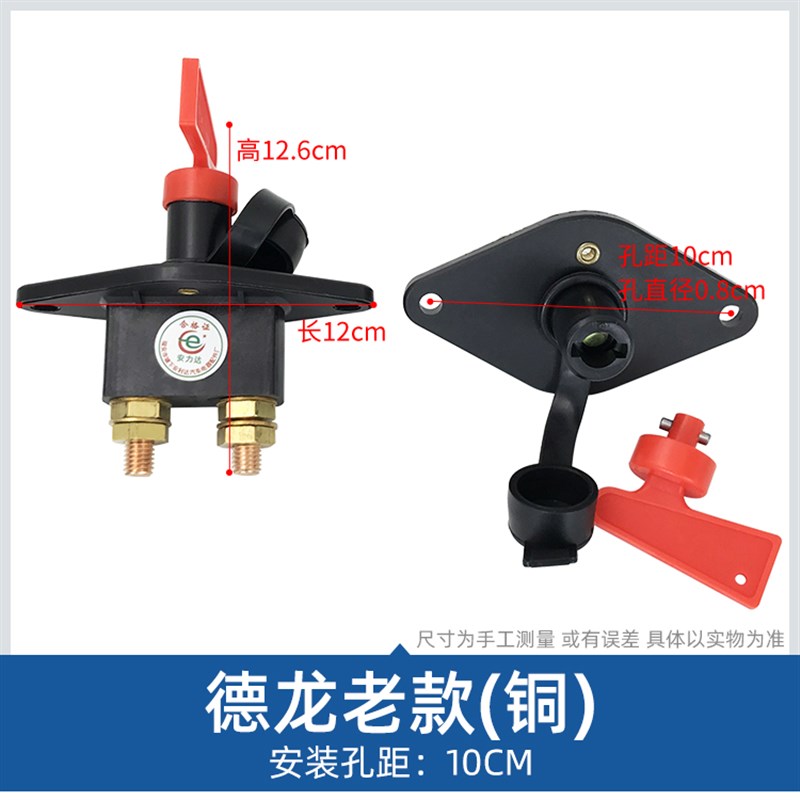 12V24V货车电源总开关农用车通用蓄电池电瓶断电纯铜防漏电小闸刀