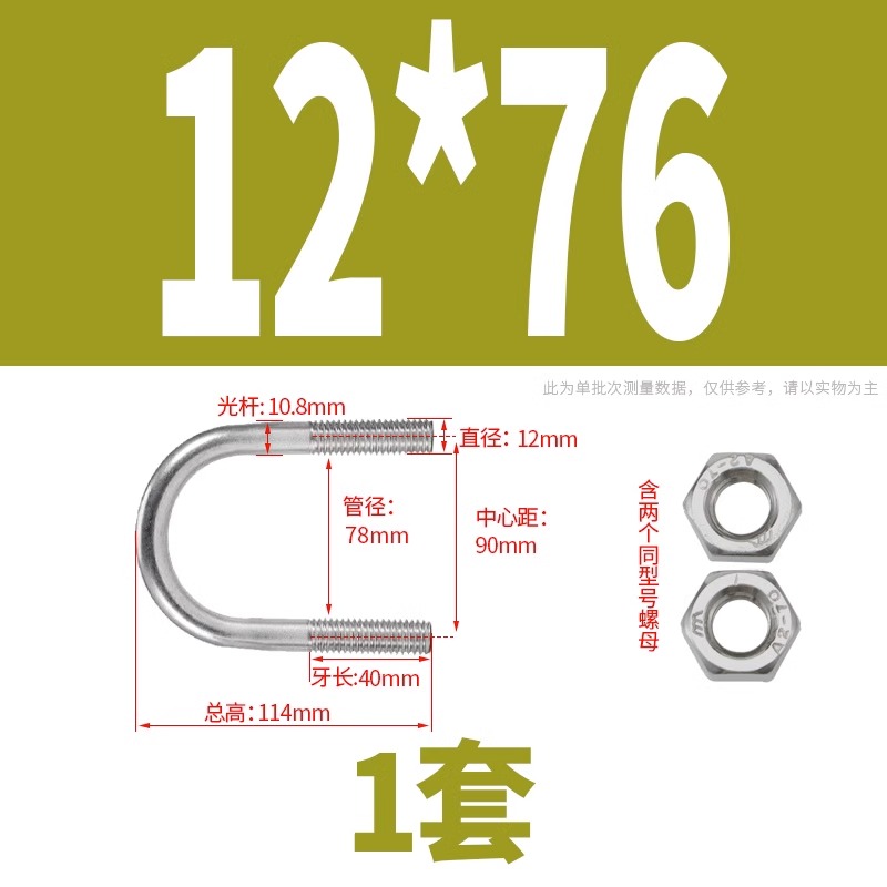 304不锈钢U型螺栓U形螺丝管卡管夹骑马固定卡扣夹管M6M8M10M12