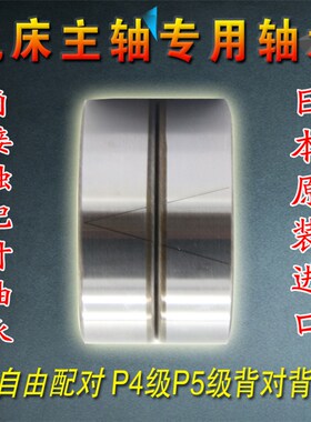 日本进口角接触轴承 7012 7013 7014 7015C AC B CTYNSULP4P5配对