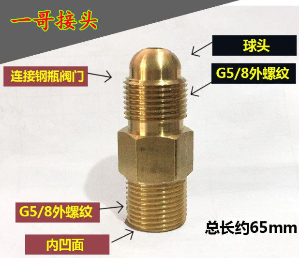 钢瓶接头 美制CGA580内螺纹转内G5/8活动接头减压器 CGA540内凹口