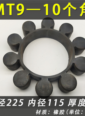 黑色橡胶MT1/2/3/4/5/6/7/8/9/10/11/12梅花垫联轴器减震块缓冲胶