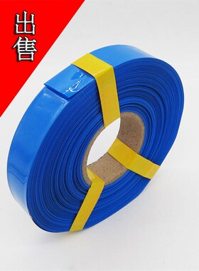 热收缩管 30-300MM 蓝色18650电池膜 动力电池PVC热缩套管 收缩膜