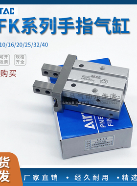 亚德客HFK16手指气缸HFTZ/HFSZ/HFZL/HFZ6/10/16/20/25/32/40CL/N