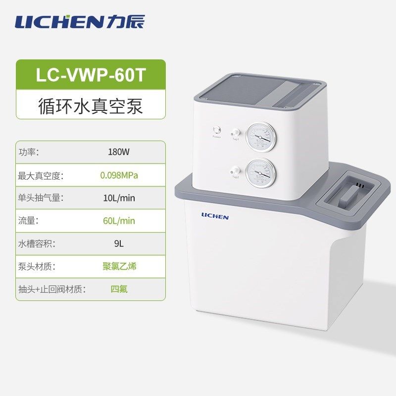 直销新品a循环水真空泵实验室耐腐蒸馏真空多用抽气抽滤泵双表双