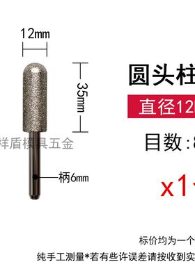 金刚砂磨头圆头柱形瓷砖玻璃铸铁焊点玉石石材花岗岩电钻砂轮钻头