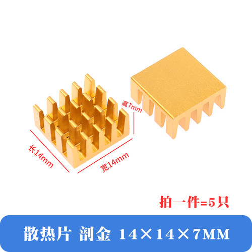 密齿大功率铝制散热片块电子芯片主板CPU显存散热片MOS内存散热器