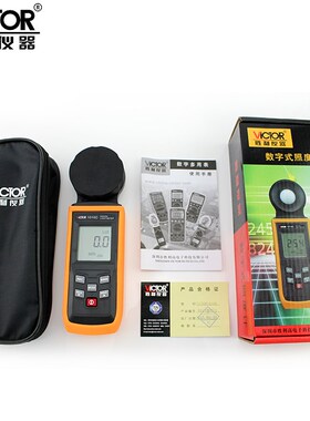 胜利 一体式照度计VC1010C 测光表 照度仪 亮度表 200000Lux照度