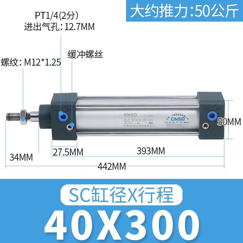 气缸小型气动SC40/50/63/80X100X200X300S大推力亚德客型标准气缸