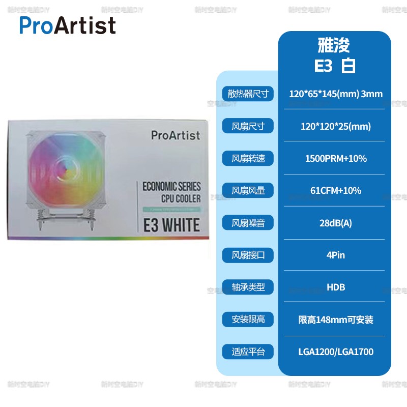 雅俊E1 E3 E6 B3 X400 X600热管塔式 预涂硅脂 风冷散热器图片