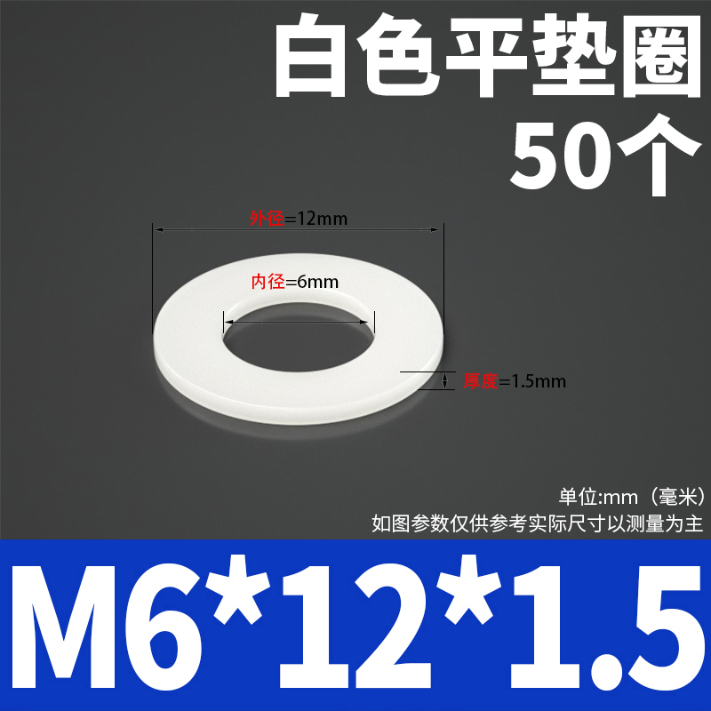 尼龙垫片塑料垫圈绝缘塑胶圆形平垫M2M3/M4M5M6M8M10M12M14M16M20