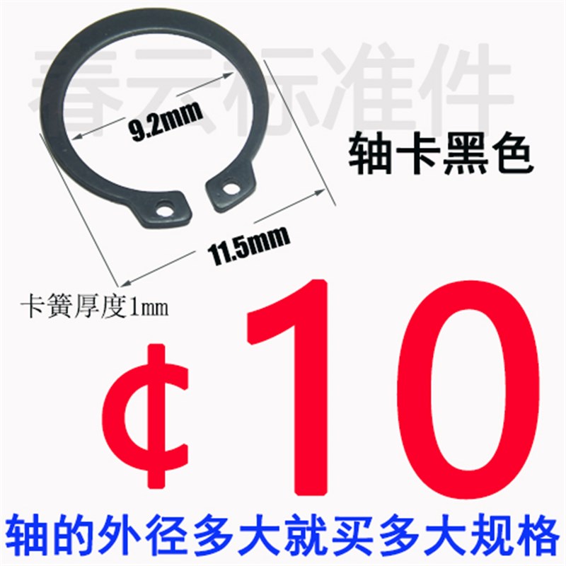 轴卡外卡簧轴用卡环轴承弹性挡圈卡扣C型卡簧国标65MN锰钢GB894